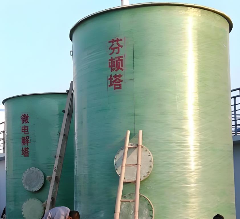 南芬芬顿氧化设备