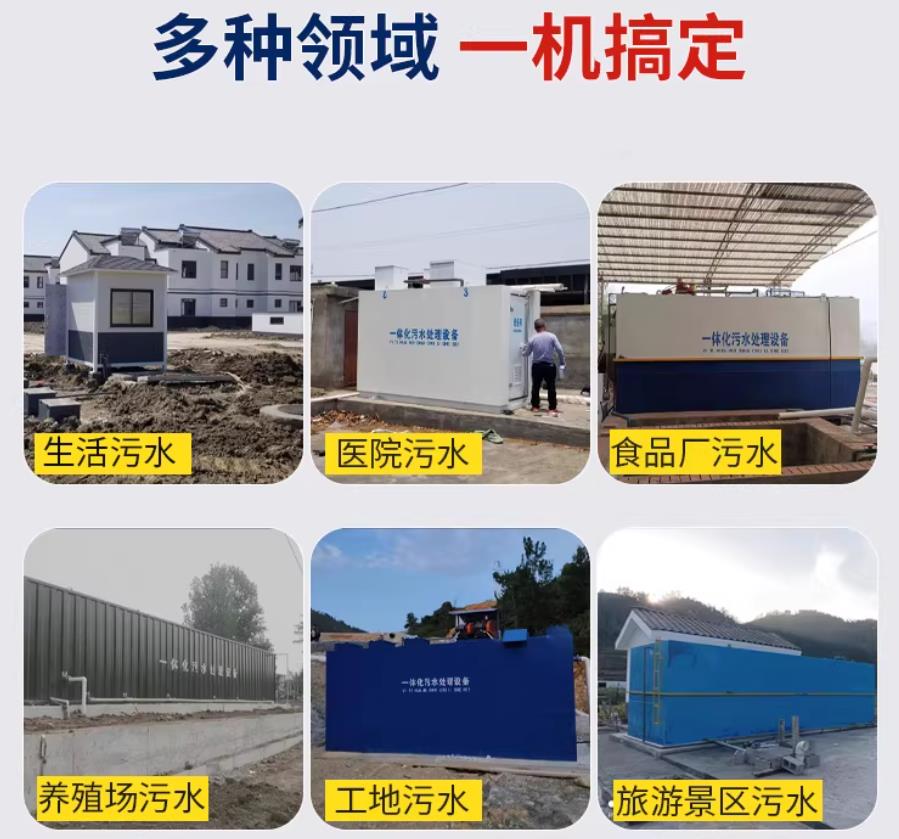 南芬场景全覆盖！甘肃嘉源通一体化污水处理设备，适配城乡工业全场景污水治理